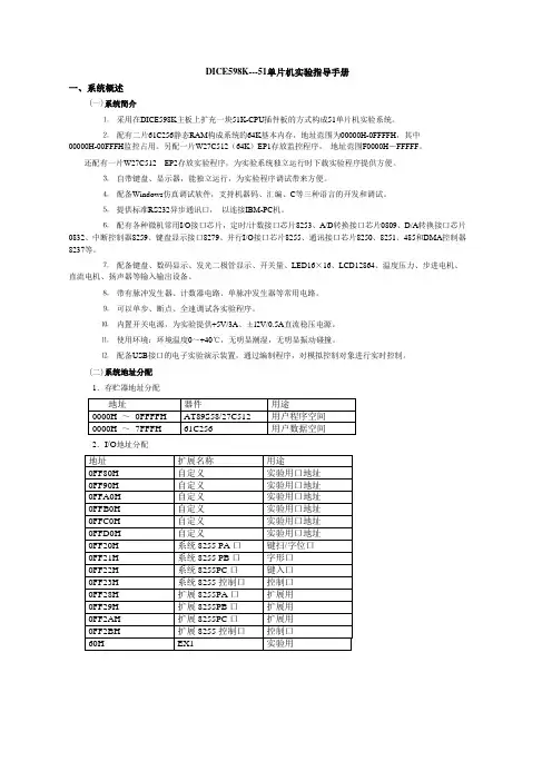 51实验指导