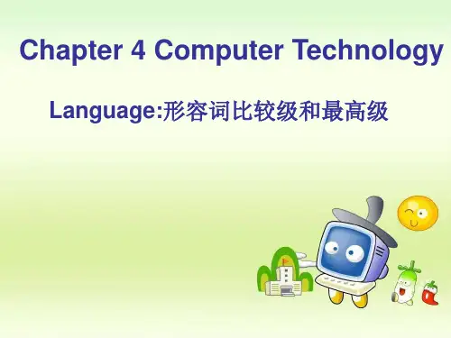 形容词比较级和最高级公开课