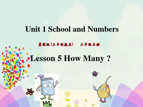 三年级英语上册Unit1SchoolandNumbersLesson5HowMany课件冀教版三起202007291130
