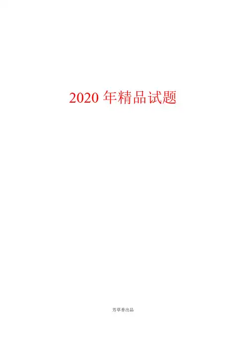 【人教版】2020年九年级数学上第21章《一元二次方程》同步练习及答案21.3实际问题与一元二次方程(第1课时