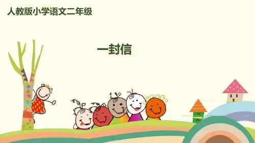 部编版二年级语文上册课件(第6-14课)