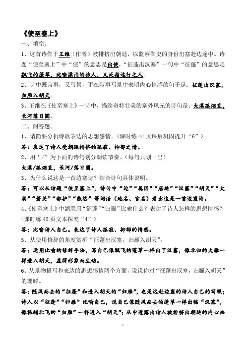 八年级古诗文复习