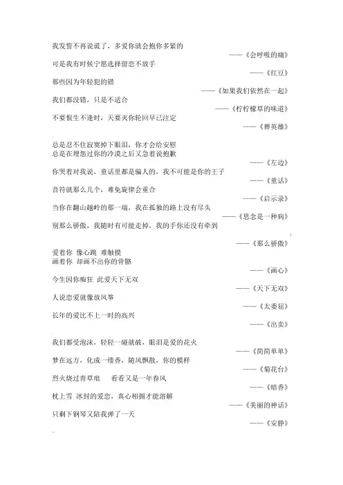 一些经典的歌词 和心情有关