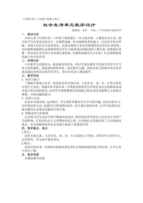 人们生活方式的变化