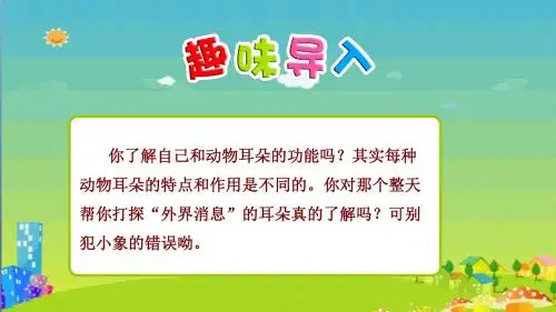 二年级语文下册第7单元课件