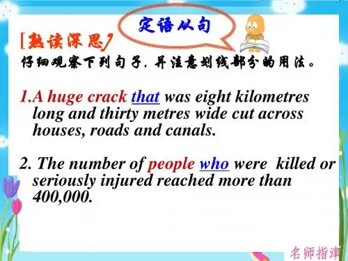 grammar--定语从句