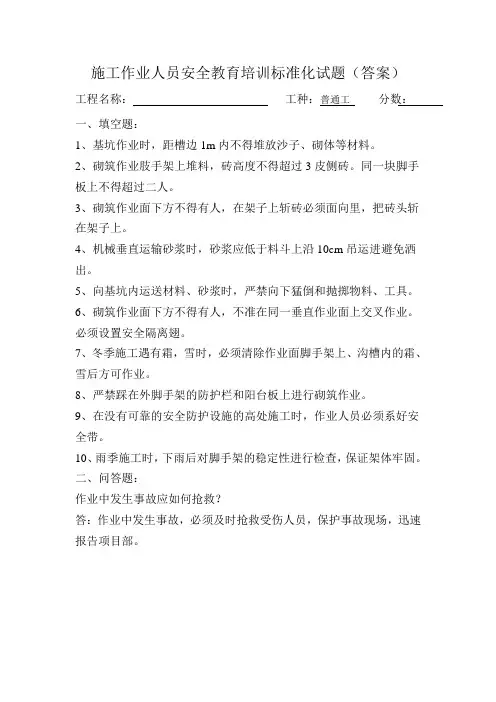 瓦工答案