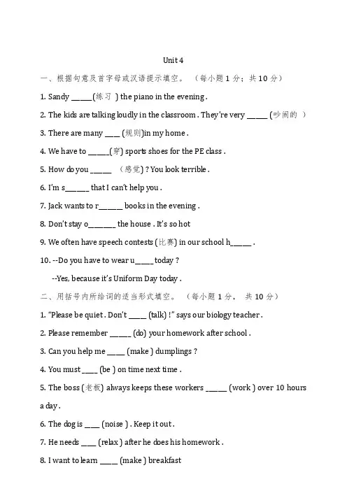 人教版英语七年级下册Unit 4 --unit6 知识水平过关检测含答案