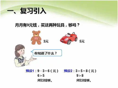 小数解决问题