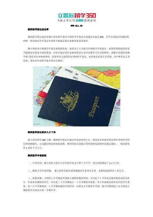 澳洲留学签证成功率
