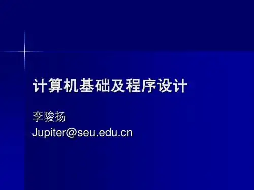 计算机基本操作