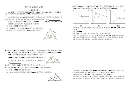 初二培尖数学测试题