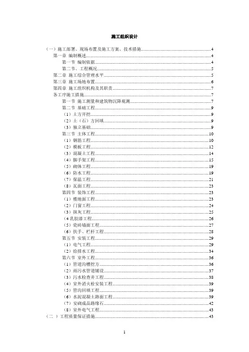 医院改扩建工程