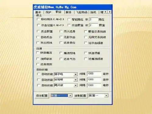 传奇boos提示框补丁