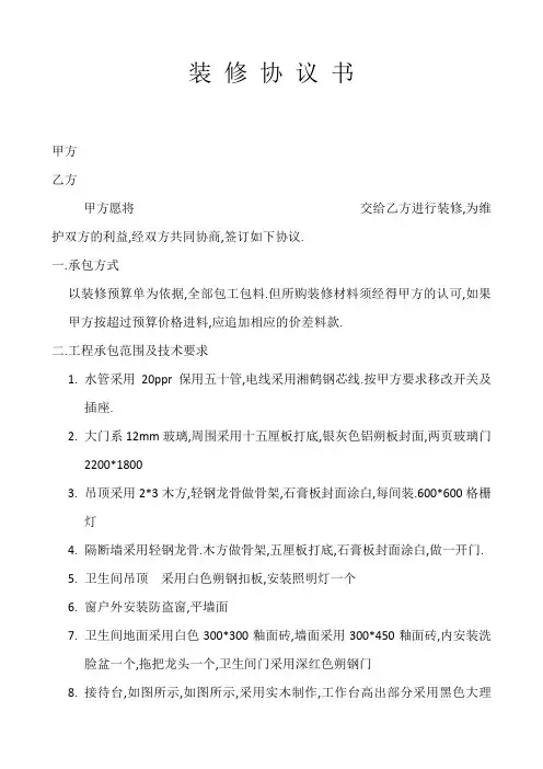 双包合同