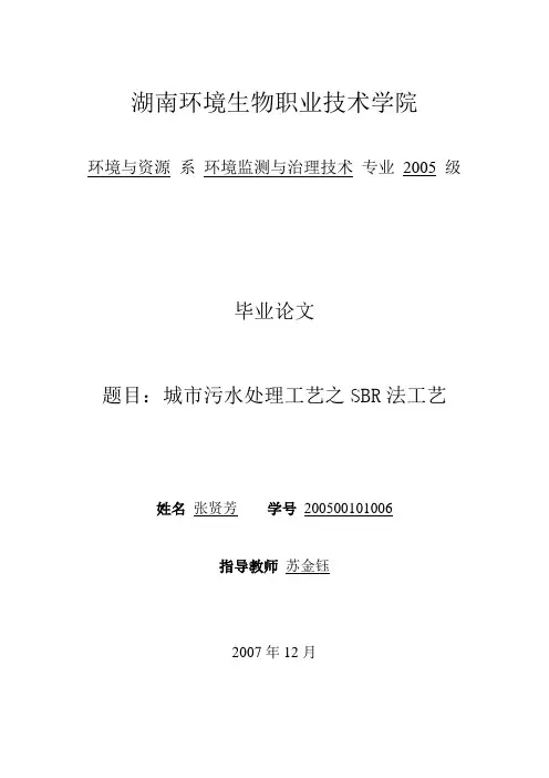 湖南环境生物职业技术学院