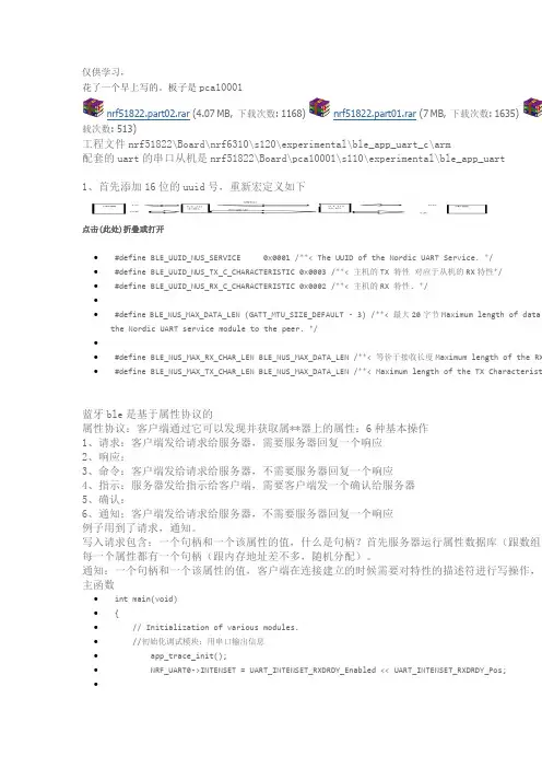协议栈