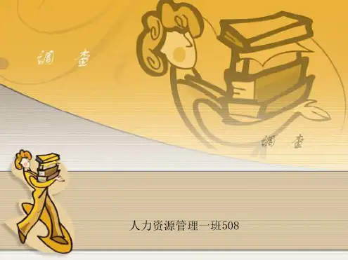 大学生思想认识的调查报告