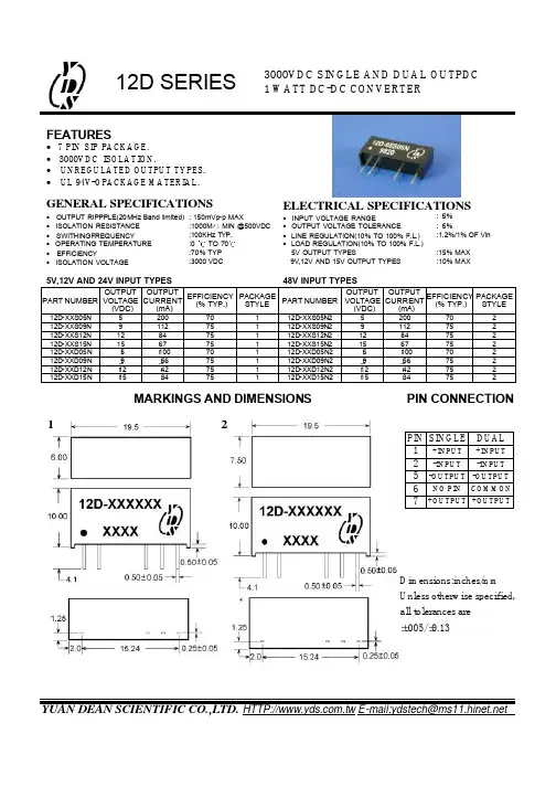 12D-XXD09N中文资料