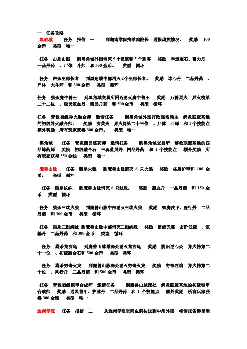 魔兽争霸斗破苍穹防守版攻略 2