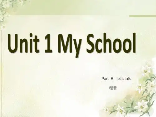 2015新版PEP人教版小学英语四年级下册第一单元课件