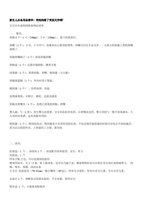 新生儿必备用品清单 2