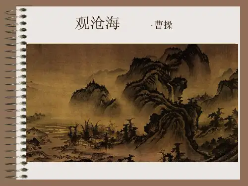 部编教材人教版语文七年级第四课