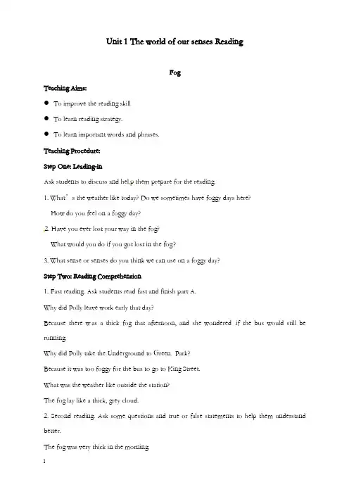 新牛津译林版高中英语必修三unit 1《the world of our senses》reading优秀教案(重点资料).doc