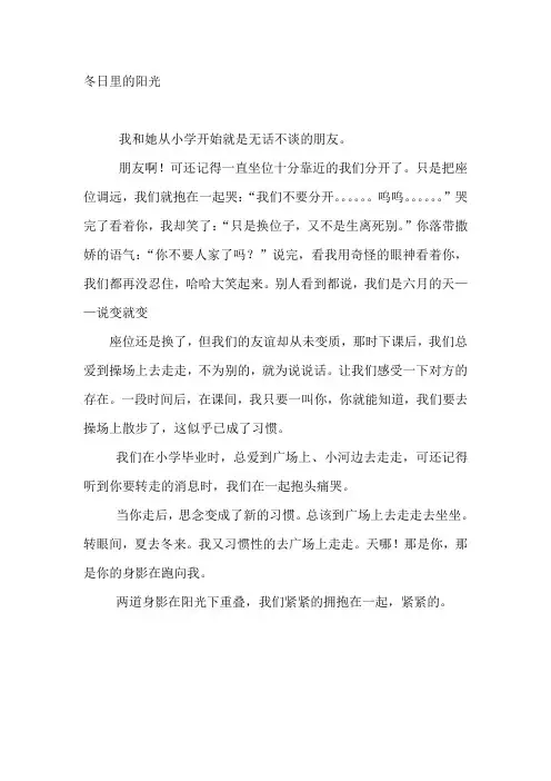 冬日里的阳光