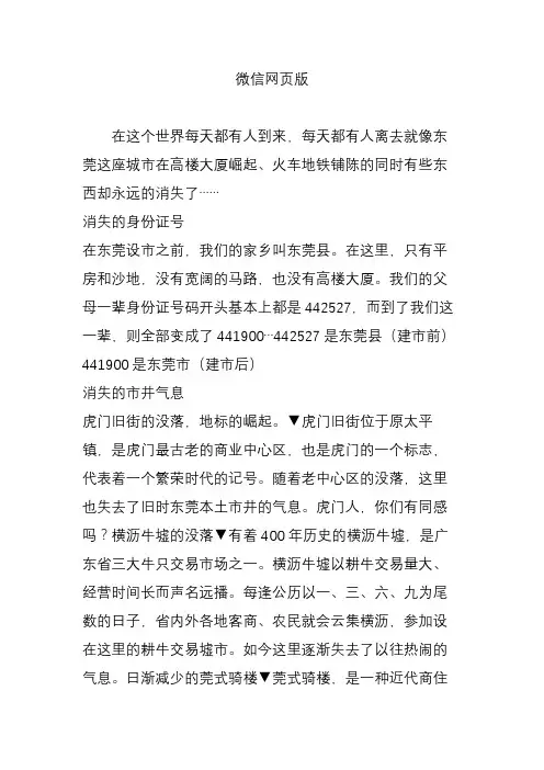 微信网页版