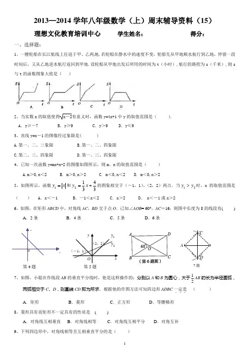 新人教版初二数学下册第二次月考试题