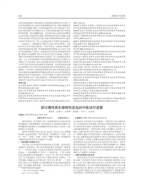 慢性再生障碍性贫血中医诊疗进展