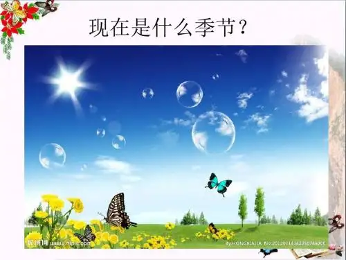 一年级音乐下册第2单元《小雨沙沙》 优秀课件1新人教版