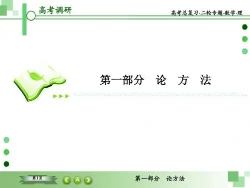 高考专题数形结合思想练习