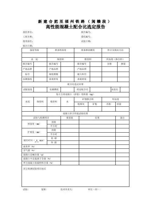 新建合肥至福州铁路闽赣段