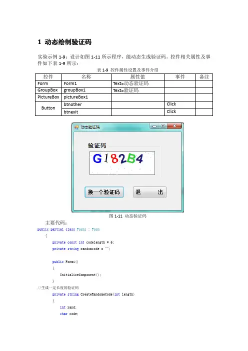 第四次实验