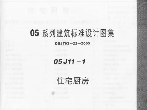 05J11-1住宅厨房