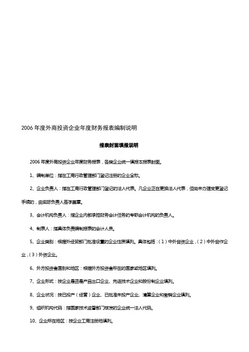 年度财务报表