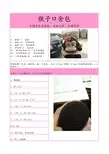 口金包猴子钩针图解