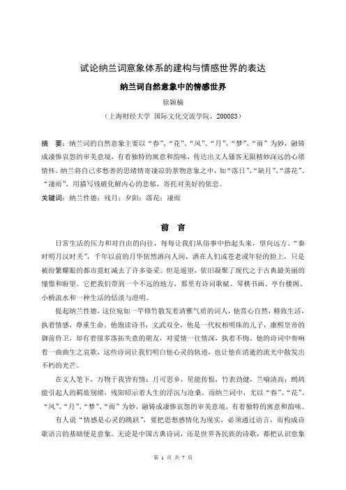 古代词研究