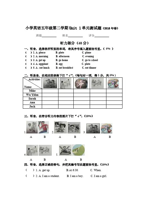PEP五年级下册Unit1单元测试卷
