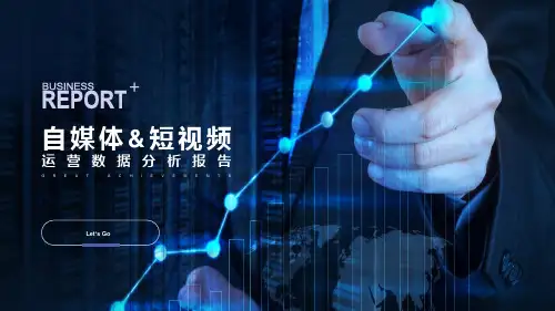 自媒体短视频平台运营数据分析PPT模板