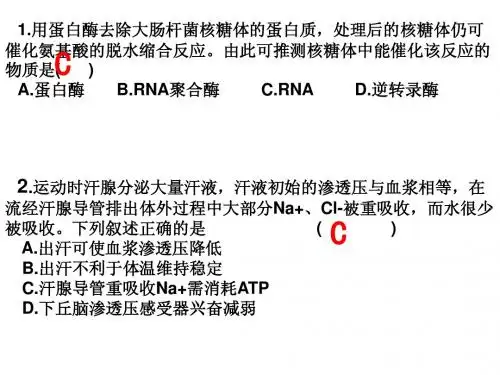 2014年福建高考理综生物试题