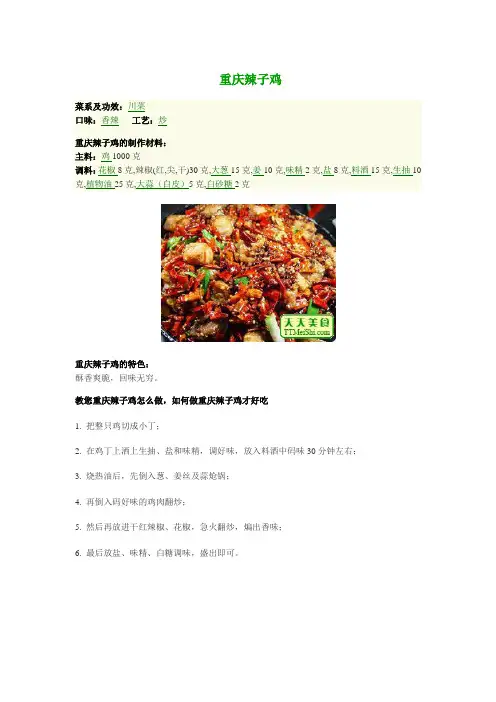 菜谱