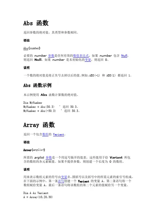 vb6.0函数大全分析