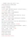 继续教育科研方法与论文写作试题与答案(网上最全版) 2