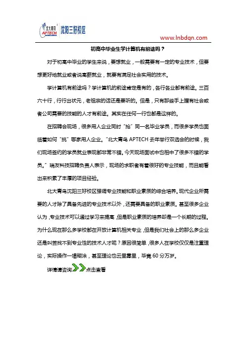 初高中毕业生学计算机有前途吗？