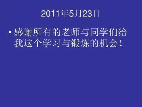 4.3乐于劳动,善于劳动 课件8(政治教科版八年级下册)