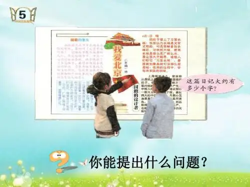 例5_万以内数的认识-优质公开课-青岛五四制2下精品