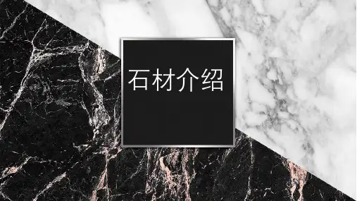 大理石的优缺点